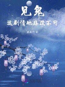 Damn It, She Had to Change This Plot