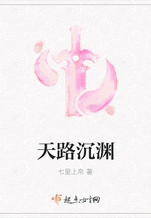 Heavenly Road Shen Yuan