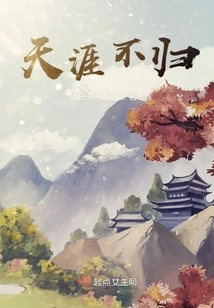 No Return from the End of the World