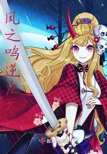 The Phoenix's Cry Against the Nine Heavens