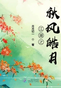 The Cool Breeze and Bright Moon in the Rivers and Lakes