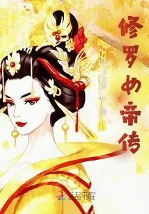 The Legend of Empress Shura