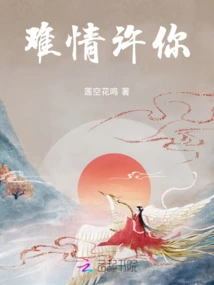 It's Hard to Promise You