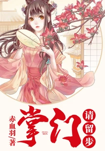 Master, Please Stay!