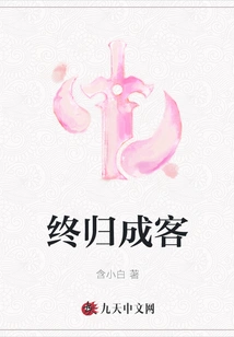 Become a Guest after All