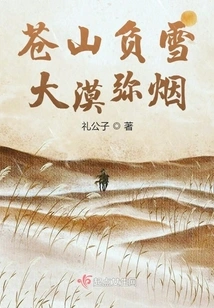 Song of Drunkenness When Cangshan is Covered with Snow