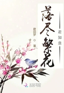 All the Flowers Have Fallen, You Know What You Mean