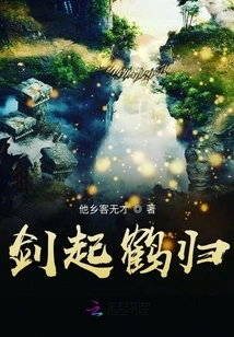 The Sword Rises and the Crane Returns