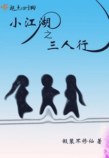 Small Rivers and Lakes Threesome