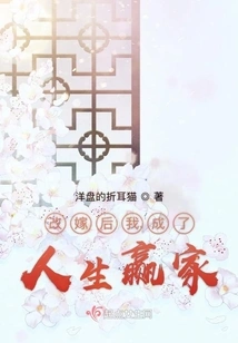 After Remarrying, I Became a Winner in Life