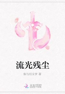 The Remaining Dust of the Streamer