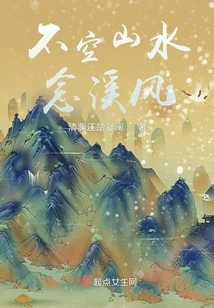 Don't Empty the Mountains and Rivers and Read the Wind in the Streams