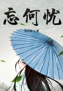 Forget What to Worry About