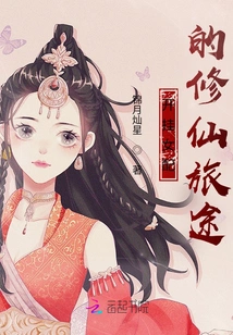 The Cheating Female Supporting Character's Journey to Immortality