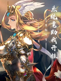 Time Travel Douluo: the System Actually Helped Me Cheat? !