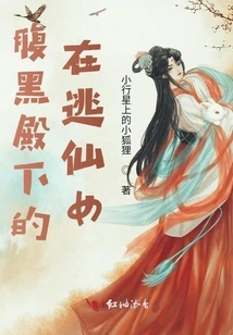 His Highness's Fugitive Fairy