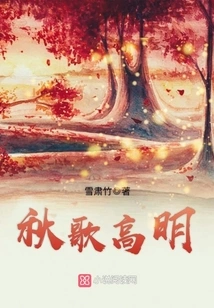 Autumn Song is Brilliant