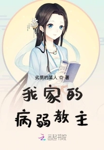 The Sick Leader of My Family