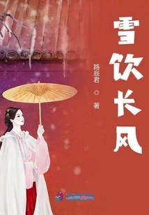 Drink in the Snow and Grow in the Wind