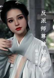 The Villain Master Was Taken In