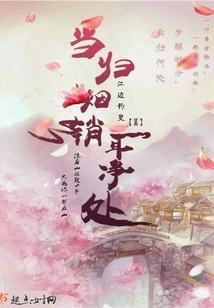 Angelica Cigarette Smoke Ear Cleansing Place