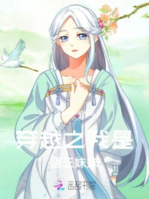 Time Travel: I Am Tang San's Sister