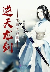 The Heaven-defying Dragon Sword: Xiaotian is Released