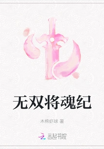 Unparalleled General Soul Chronicle