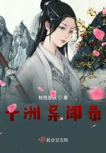 Strange News from Ten Continents