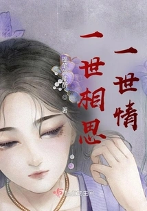 A Lifetime of Lovesickness, a Lifetime of Love