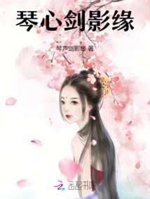 Qin Xin Jian Ying Yuan