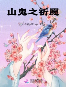 Mountain Ghost's Prayer