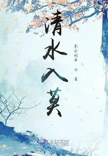 Clear Water Enters the Mo