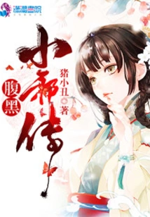 The Story of the Evil Little Evil