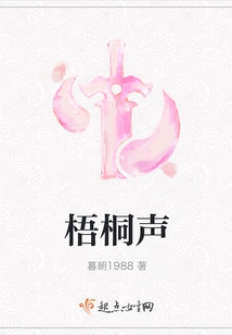 Sound of Sycamore Trees