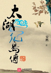 Legend of Taihu Fairy Island