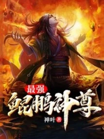 The Strongest Kunpeng God