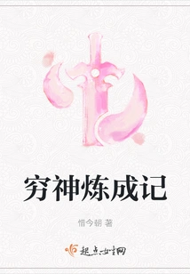 The Story of the Refining of the Poor God