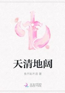 The Sky is Clear and the Earth is Vast