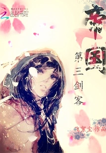 Empire: the Third Musketeer