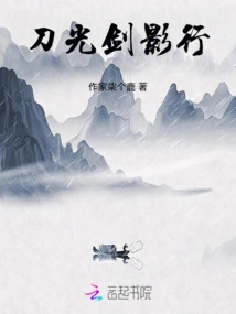 Sword, Sword, Shadow