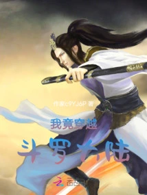 I Actually Traveled Through Douluo Continent