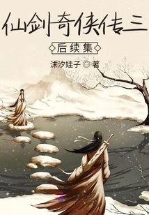 The Sequel to Legend of Sword and Fairy Iii