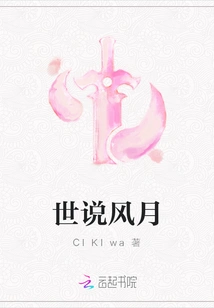 The World Says Romance