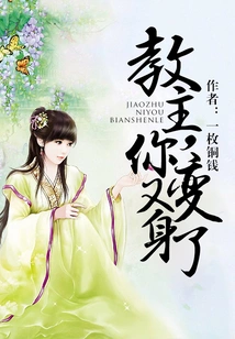 Leader, You Have Transformed Again