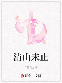 The Clear Mountains Have Not yet Stopped