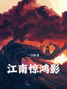 Jiangnan Jinghongying