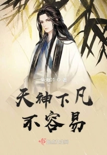 It's Not Easy for Gods to Come Down to Earth