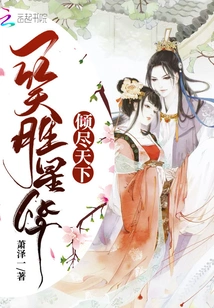 The Whole World Smiles More Than the Stars