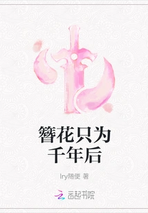 Hairpins Are Only for a Thousand Years Later